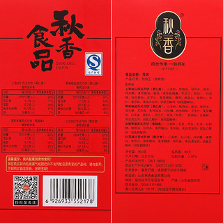 秋香 苏式酥皮 月饼礼盒 4味16饼 800g