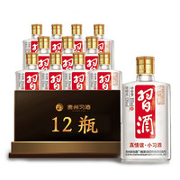 XIJIU 习酒 真情谊·小习酒 53%vol 酱香型白酒 100ml*12瓶 整箱装