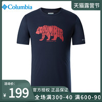 Columbia哥伦比亚短袖男 2020春夏季新款舒适透气印花T恤AE0404