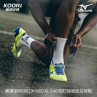 美津浓MORELIA NEO KL II AG短钉人草袋鼠皮足球鞋男P1GA205925