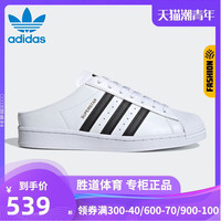 阿迪达斯 adidas三叶草男鞋2020新款运动鞋露跟贝壳头板鞋小白鞋FX0527