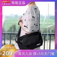 彪马专柜男女包2020秋新款运动包潮流休闲斜挎包单肩包77841