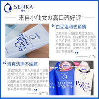 日本资生堂洗面奶女珊珂泡沫绵润洁面乳3支套装清洁