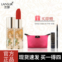 兰瑟口红不易掉色不沾杯不脱色学生款小众品牌正品防水官方旗舰店