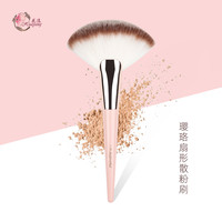 花漾璎珞扇形散粉刷定妆刷沧州化妆刷平价美妆刷子超柔软一支装