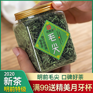印象堂茶叶明前绿茶毛尖2020年新茶信阳原产特级春茶高山袋装散装