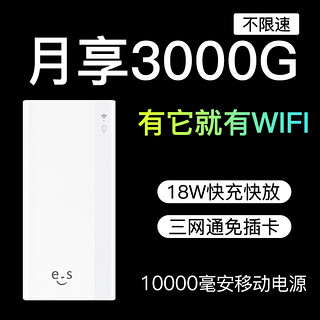 移动随身WiFi无线网络无限流量免插卡5g物联上网卡宝华正易尚不限速热点4g路由器笔记本便携式神器车载宽带