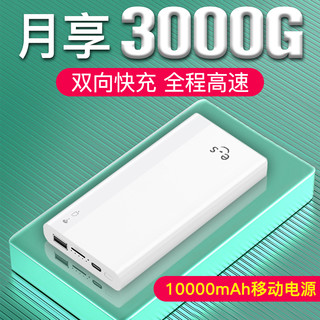 移动随身WiFi无线网络无限流量免插卡5g物联上网卡宝华正易尚不限速热点4g路由器笔记本便携式神器车载宽带