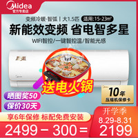 美的 Midea空调新能效大1.5匹变频卧室家用挂机壁挂式智能冷暖智弧35MJA 极地白