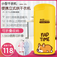 小型立式干衣机可折叠烘干机家用学生宿舍迷你便携式速干烘衣器