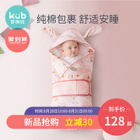 kub 可优比 新生儿包被婴儿恒温睡袋冬加厚抱被棉抱毯宝宝春秋襁褓用品