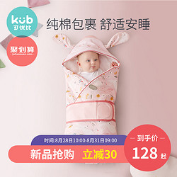 kub 可优比 新生儿包被婴儿恒温睡袋冬加厚抱被棉抱毯宝宝春秋襁褓用品