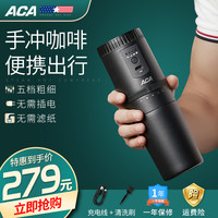 ACA咖啡机美式全自动滴漏便携迷你杯小型家用车载户外电动磨豆机