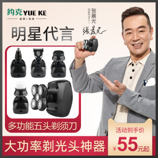 York 约克电动剃须刀 约克五头剃须刀电动光头神器剃光头推子大功率刮胡刀男自刮多功能 报价价格评测怎么样 什么值得买