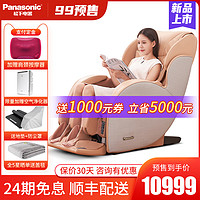 Panasonic 松下 按摩椅家用全身豪华太空舱小型多功能智能新款MA21