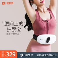 zdeer/左点 小艾智能腰椎按摩仪 热敷脉冲理疗 腰部家用按摩器