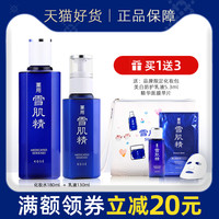 日本高丝雪肌精水乳套装收敛白皙乳液补水保湿化妆水雪水正品夏季