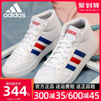 官方阿迪达斯板鞋男2020秋季简约高帮运动透气adidas休闲鞋FY3036