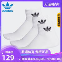 阿迪达斯 adidas三叶草男袜女袜子2020秋季新款运动袜三双装休闲袜FT8529