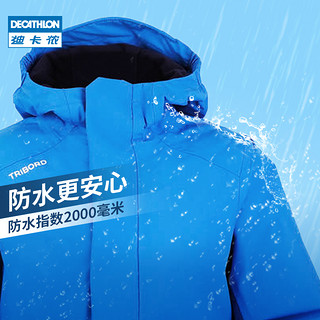 DECATHLON 迪卡侬 男女款冲锋衣