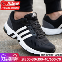 运动鞋男阿迪达斯 adidas男鞋官网旗舰2020新款EQT夏季透气网面跑步鞋子