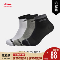 LI-NING 李宁 短筒短袜男士2020新款训练系列六双装运动袜AWSQ437