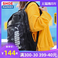 Puma彪马迷彩双肩包男包女运动包书包电脑旅行包大容量背包076703