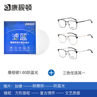 康视顿镜框2020年新款近视眼镜架 简约商务方框镜框可配度数3111