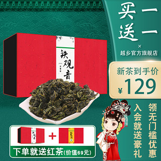 2020新茶安溪铁观音兰花香特茶叶礼盒装浓香型级乌龙茶小包装250g