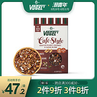 【新品】vogels生酮麦片早餐即食无糖低碳椰子可可味健身营养代餐