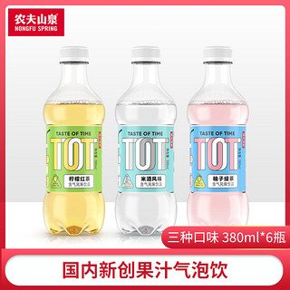 农夫山泉TOT气泡饮品380ml*6瓶碳酸饮料柚子绿茶柠檬红茶米酒风味