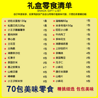 宝宝趣味零食大礼包儿童组合散装整箱10岁儿童款生日小吃的不上火