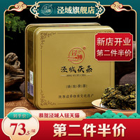 泾阳茯茶 黑茶 金花茯砖茶手筑特级浓香陕西特产茶叶免撬散装280g