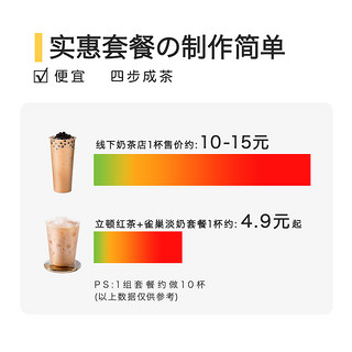 珍珠奶茶自制套装奶茶配料红豆椰果粒自制奶茶配料家用珍珠奶茶