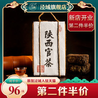 泾域 黑茶泾阳茯茶金花砖茶特级伏茶手筑陕西官茶正品陕西特产1kg