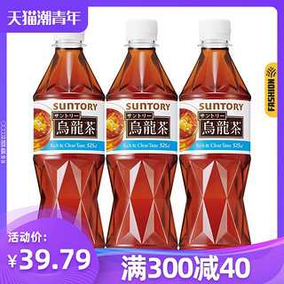 日本进口三得利Suntory乌龙茶饮料餐后茶饮料525ml网红乌龙饮料
