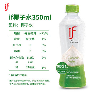 if泰国进口椰子水饮料350ml*24瓶NFC果汁运动补水整箱0脂肪饮料