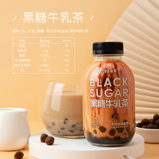 斐素黑糖牛乳奶茶寒天珍珠晶球经典阿萨姆原味红茶港式风味6瓶装