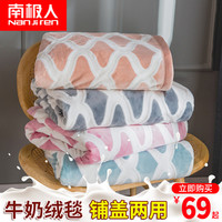 南极人毯子盖毯夏季薄款空调毯卧办公室休闲毛毯小被子冬季床单