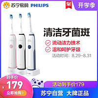 Philips/飞利浦电动牙刷HX3226成人情侣充电式声波震动牙刷