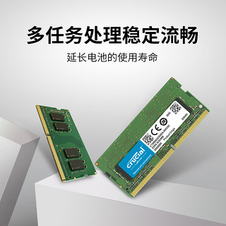 英睿达Crucial 32GB笔记本内存条镁光 DDR4 3200频率单条四代内存