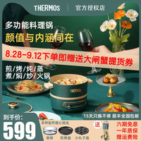 膳魔师多功能料理锅家用电火锅蒸煮涮煎炒烧烤一体锅网红早餐电锅