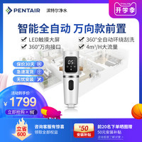 滨特尔 万向全自动前置过滤器家用正反冲洗全屋智能净水器