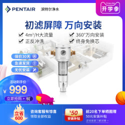 滨特尔 家用万向前置过滤器全屋水路大流量正反冲洗净水器