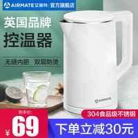 艾美特电热水壶家用烧水壶304不锈钢正品自动断电大容量烧开水壶