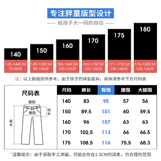 hoo男童裤子2020春秋薄款 加肥加大宽松童装胖孩子直筒弹力牛仔裤