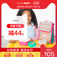 美国skiphop午餐保温袋 可爱便携卡通饭盒袋儿童手提袋学生便当包