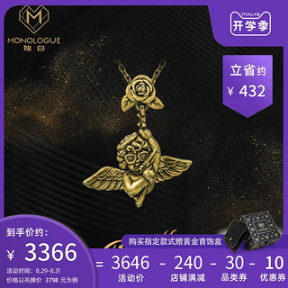 七夕MONOLOGUE独白爱特天使系列骑士天使复古黄金足金吊坠MR190