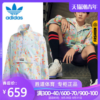 Adidas阿迪达斯男装2020新款三叶草休闲印花运动上衣套头衫FM2243