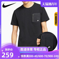 Nike耐克短袖男装2020夏季新款黑色工装运动服半袖T恤CJ4324-010